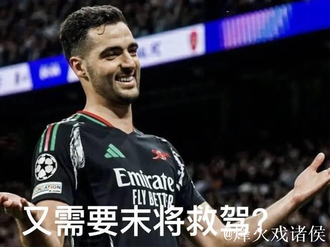 6场7球！阿森纳很难打破纪录，无法追赶穆里尼奥