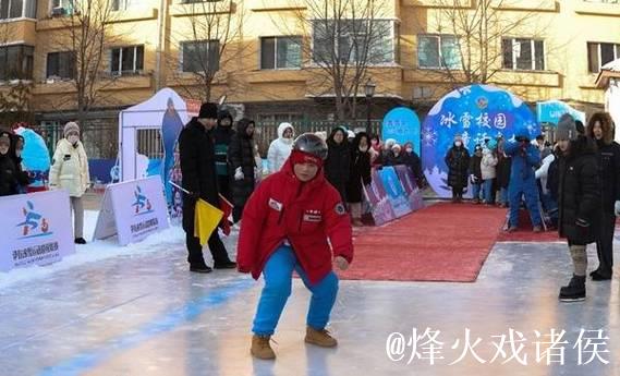 伊春市伊美区“打出溜滑”大赛再启动 冰雪运动持续升温