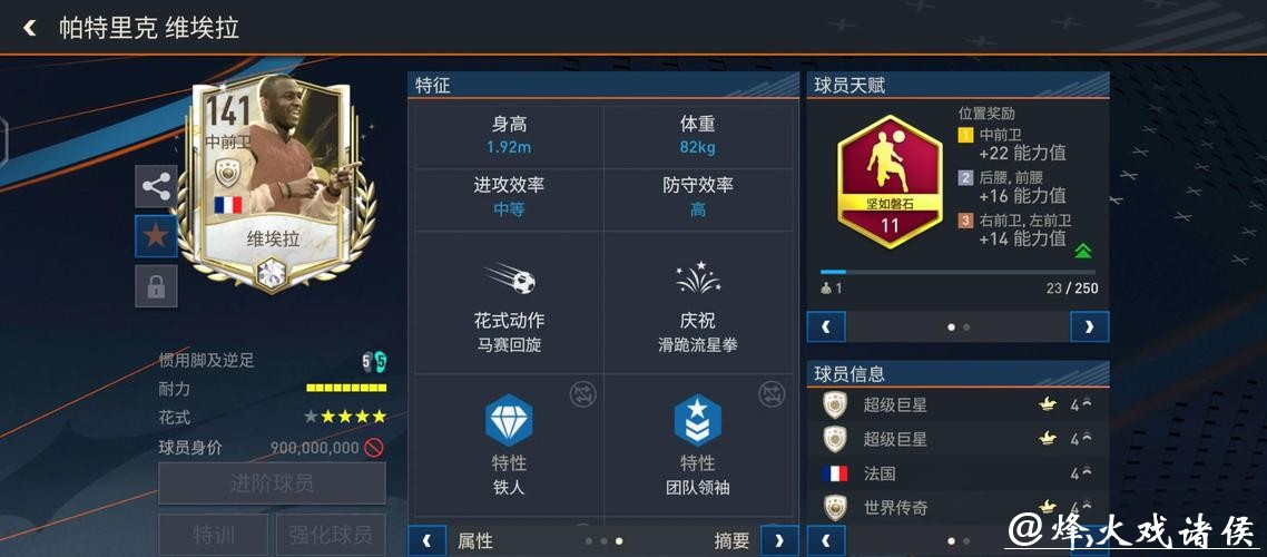 全面推荐世界杯比赛数据平台