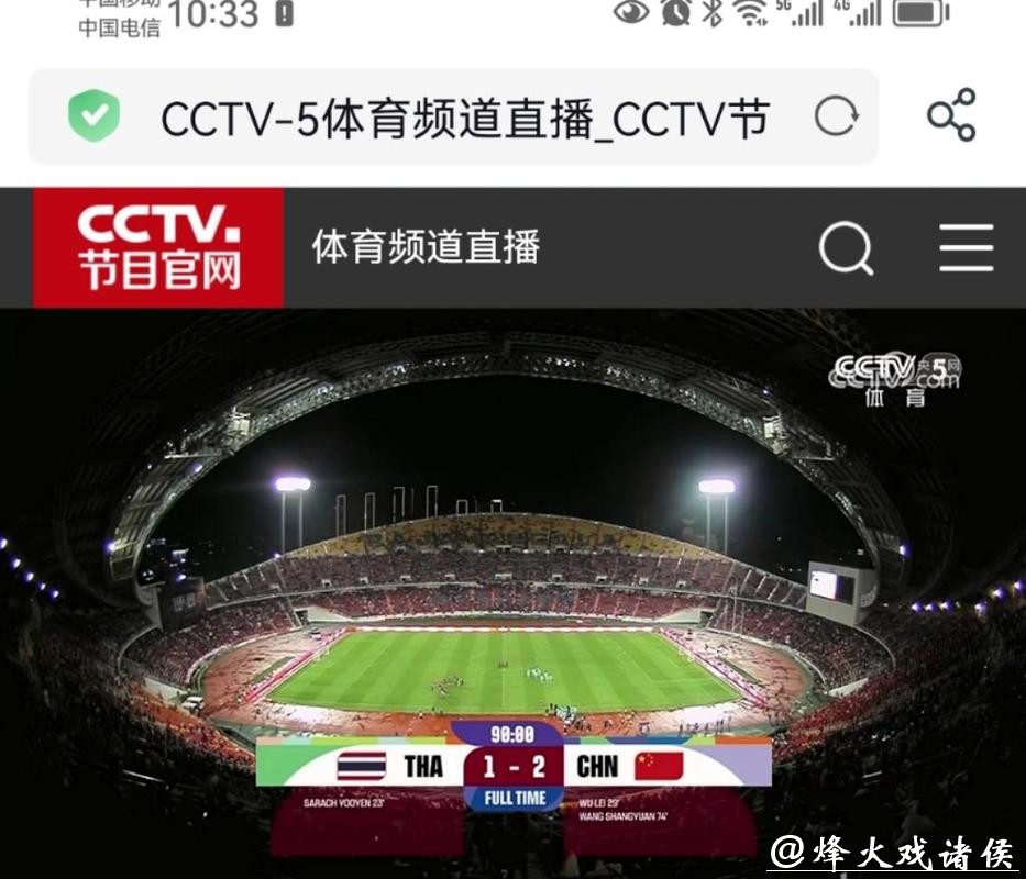 免费在线观看世界杯直播