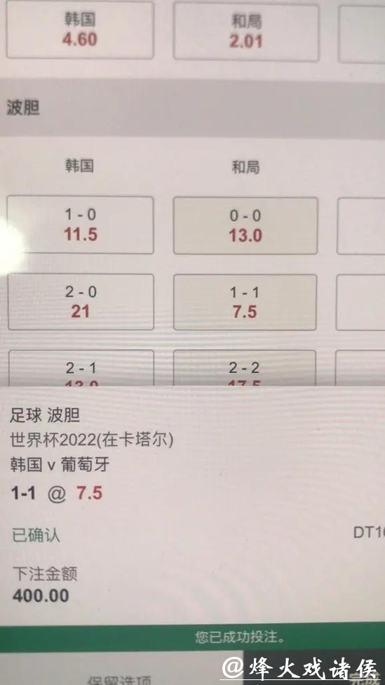 世界杯下注平台用户评价大全