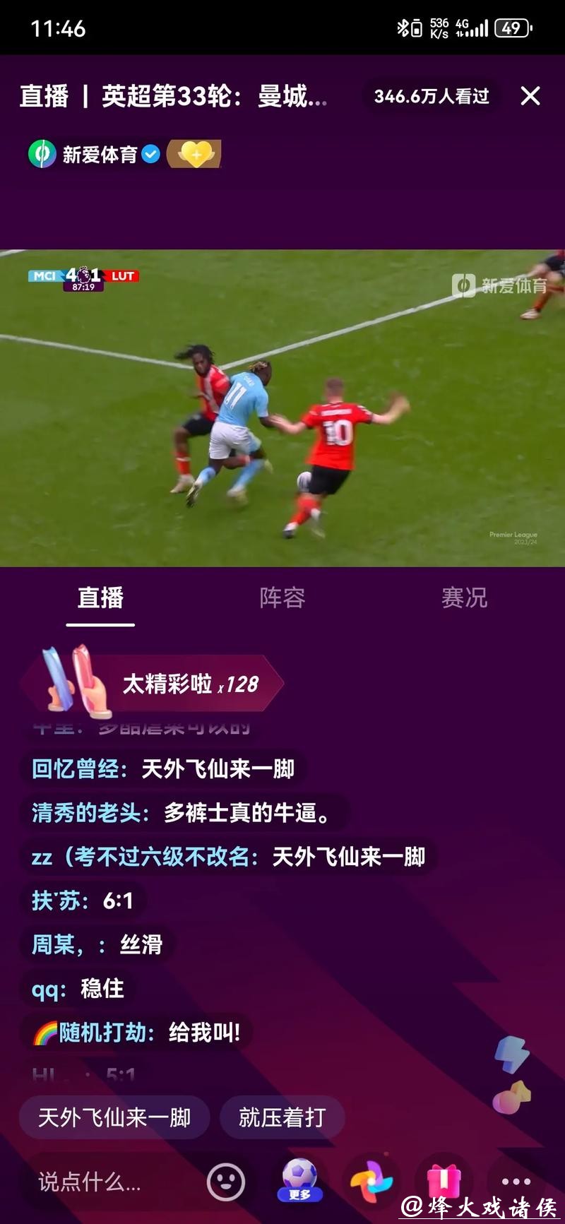 高清不卡世界杯直播尽享足球盛宴 高清不卡世界杯直播尽享足球盛宴